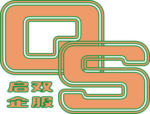 西安啟雙企業管理服務 賦能企業成長的專業伙伴