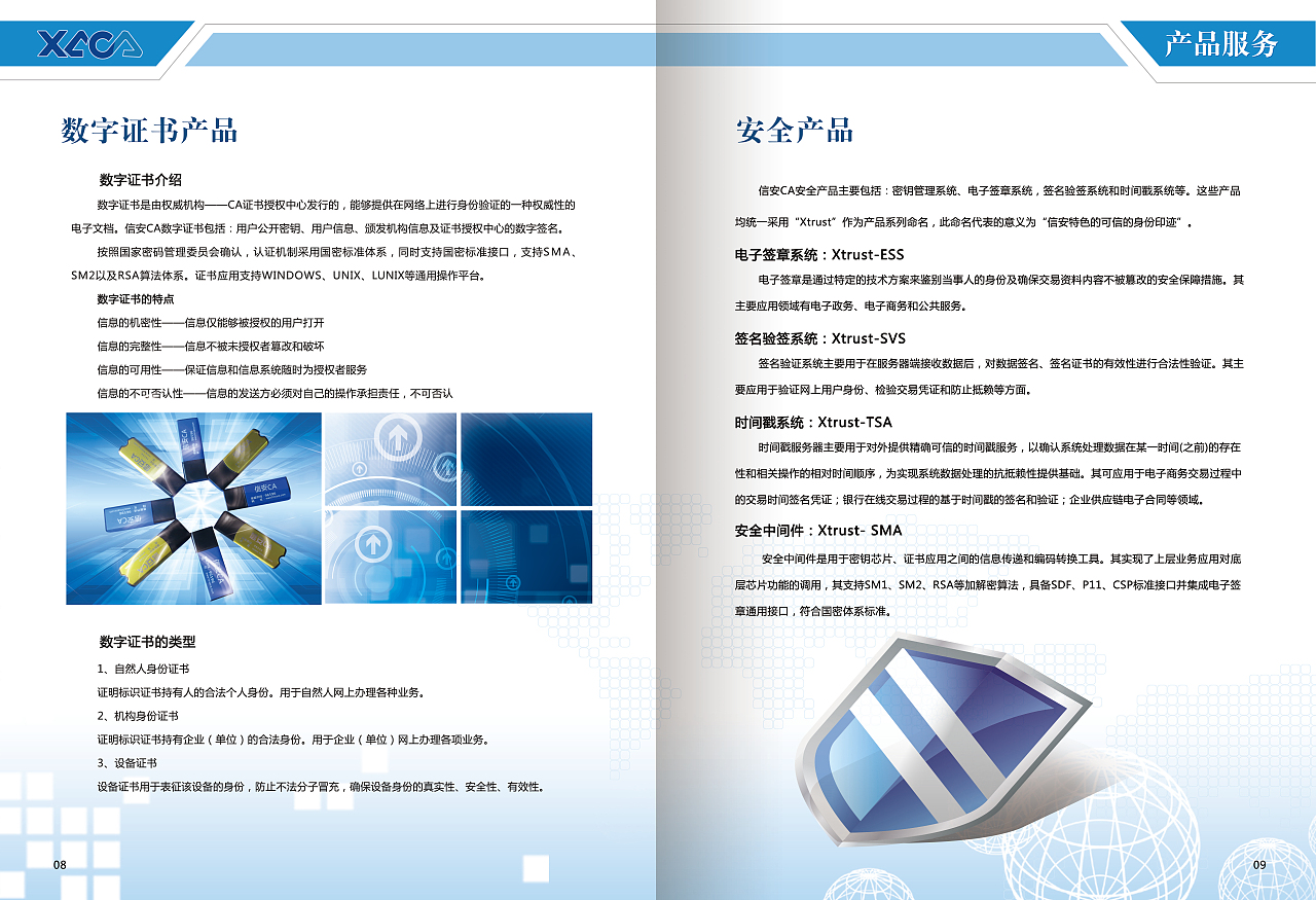 掌舵者的智慧 企業(yè)管理服務(wù)的卓越之道