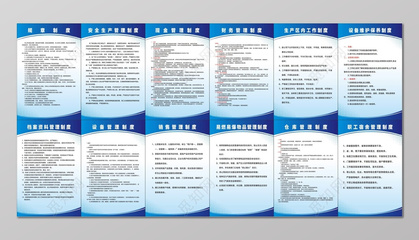 企業(yè)公司工廠各類管理規(guī)章制度