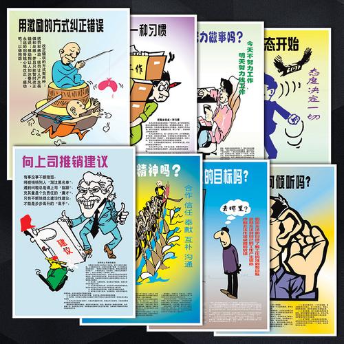 企業(yè)管理宣傳漫畫廠家,品牌,圖片,熱帖